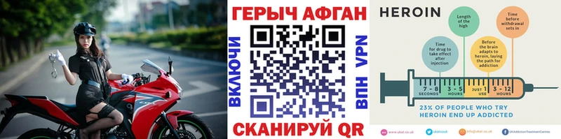 Героин афганец  где можно купить наркотик  Ярославль 