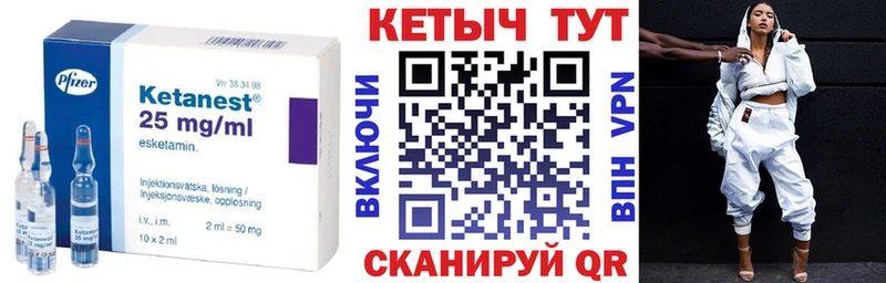 Кетамин ketamine  Ярославль 