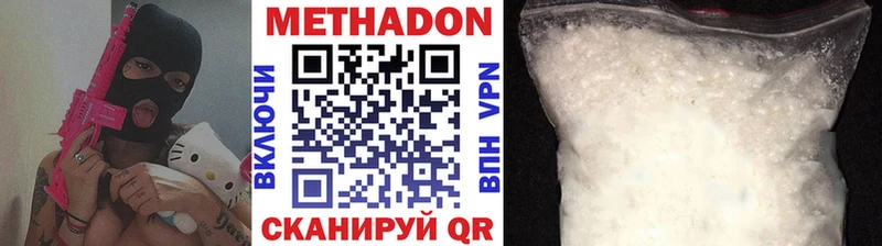 где продают Ярославль МЕТАДОН кристалл