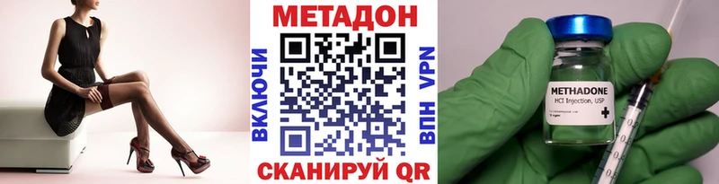 Метадон мёд Ярославль